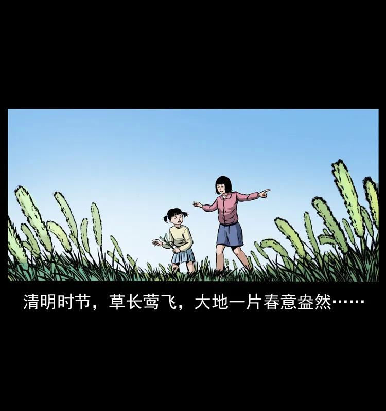 幽冥诡匠 番外1 惊天大计划 第2页