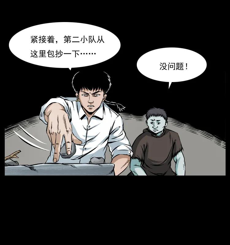 幽冥诡匠 番外1 惊天大计划 第9页