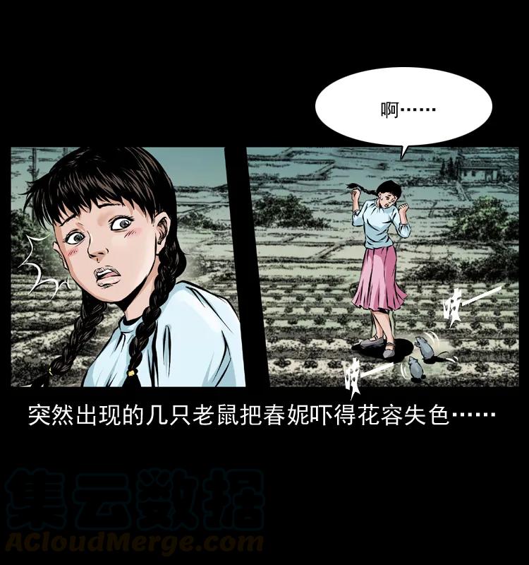 幽冥诡匠 番外1 惊天大计划 第16页