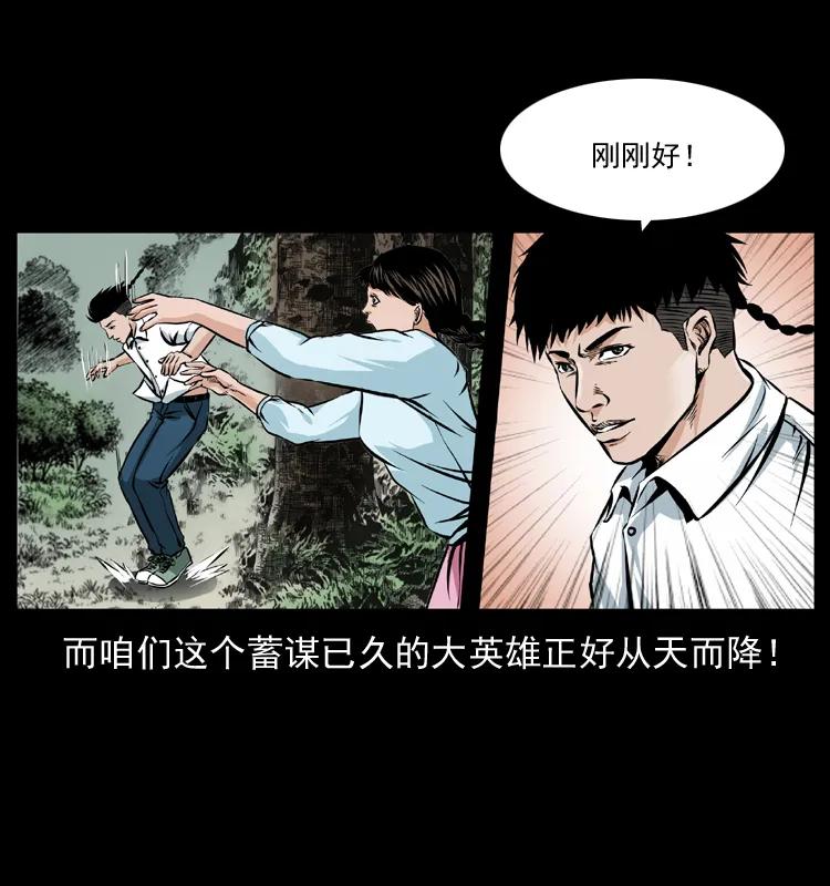 幽冥诡匠 番外1 惊天大计划 第20页