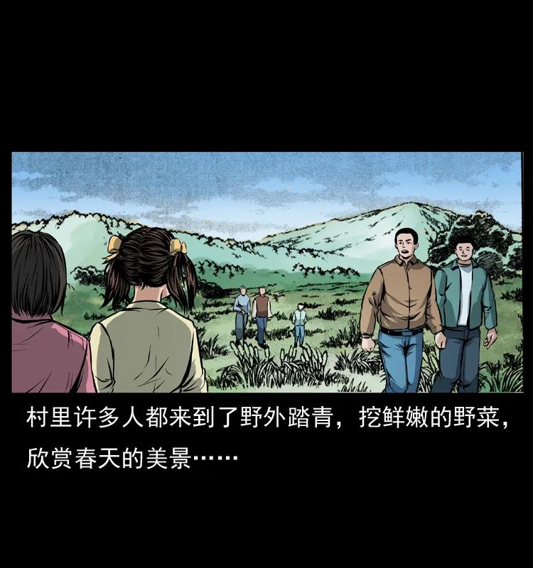 幽冥诡匠 番外1 惊天大计划 第3页