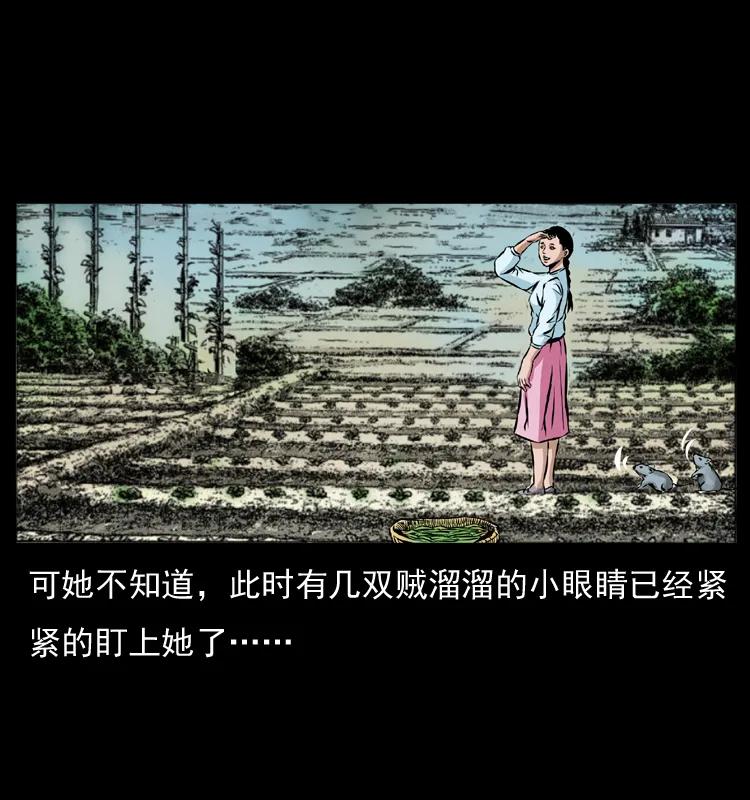 幽冥诡匠 番外1 惊天大计划 第15页