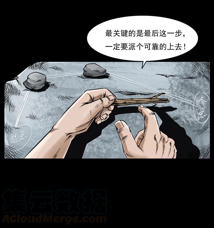 幽冥诡匠 番外1 惊天大计划 第10页