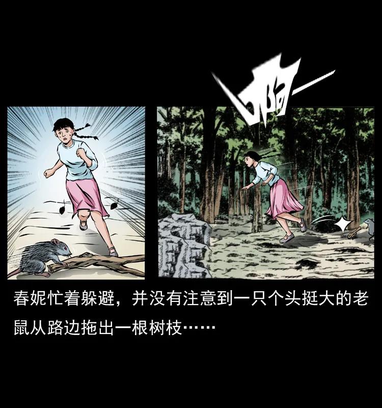 幽冥诡匠 番外1 惊天大计划 第18页