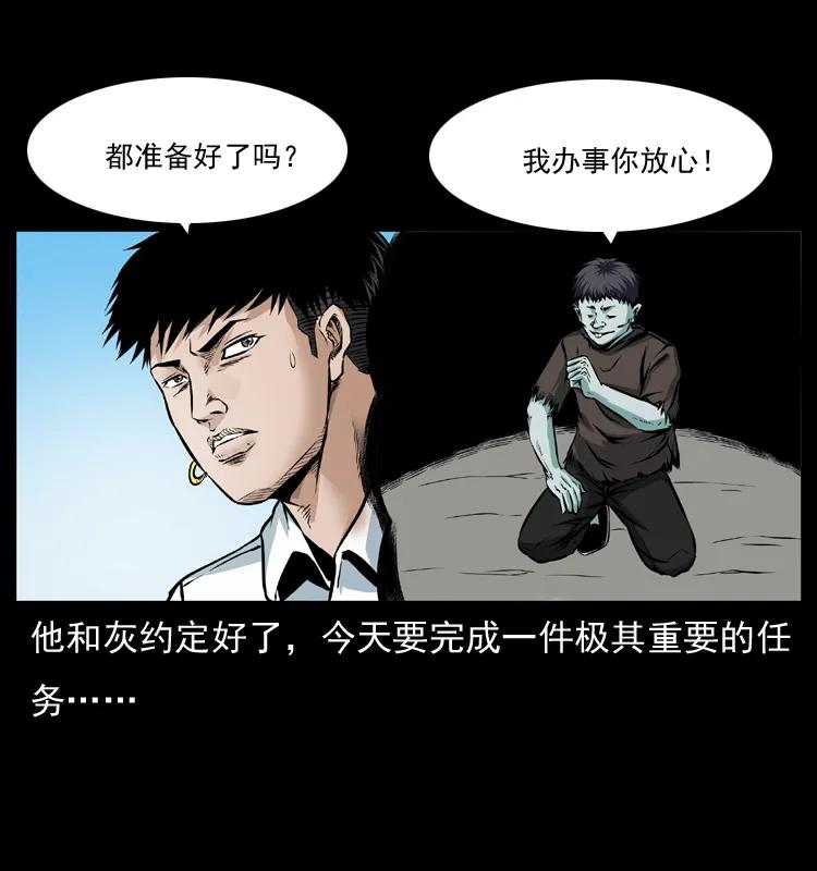 幽冥诡匠 番外1 惊天大计划 第6页