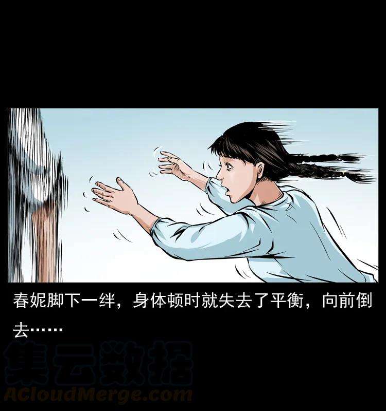 幽冥诡匠 番外1 惊天大计划 第19页