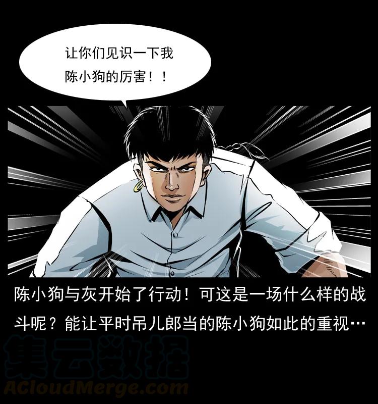 幽冥诡匠 番外1 惊天大计划 第13页