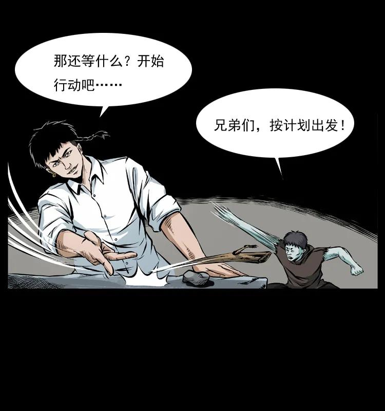 幽冥诡匠 番外1 惊天大计划 第12页