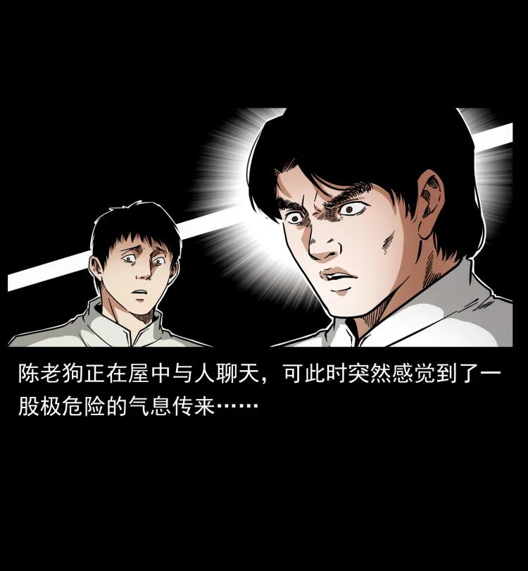 幽冥诡匠 421 恐怖村落 第54页