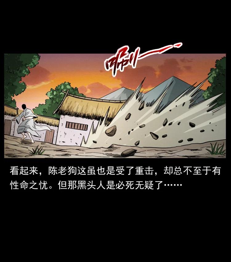 幽冥诡匠 421 恐怖村落 第84页