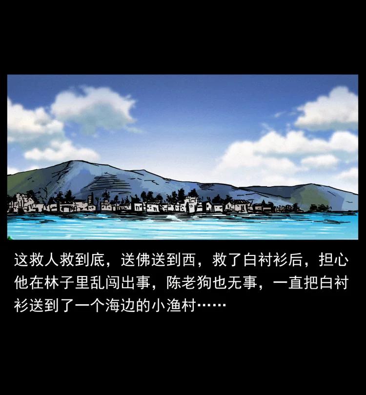 幽冥诡匠 421 恐怖村落 第20页