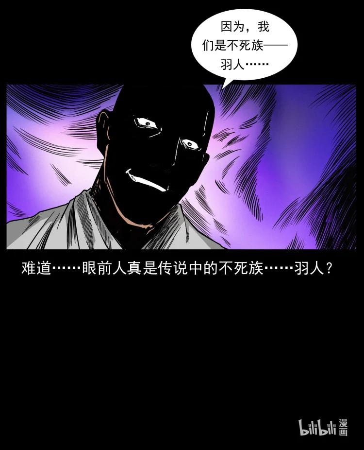 幽冥诡匠 421 恐怖村落 第89页