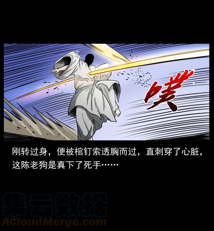 幽冥诡匠 421 恐怖村落 第82页