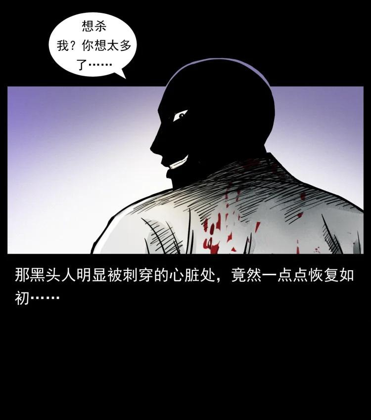 幽冥诡匠 421 恐怖村落 第87页