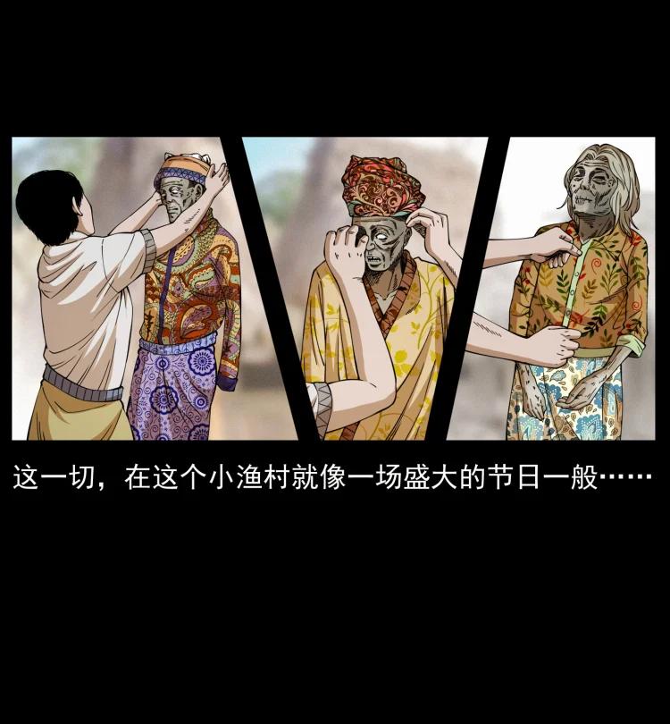 幽冥诡匠 421 恐怖村落 第33页