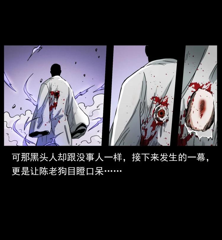 幽冥诡匠 421 恐怖村落 第86页