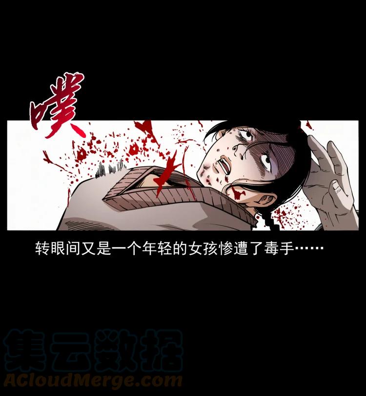幽冥诡匠 421 恐怖村落 第58页
