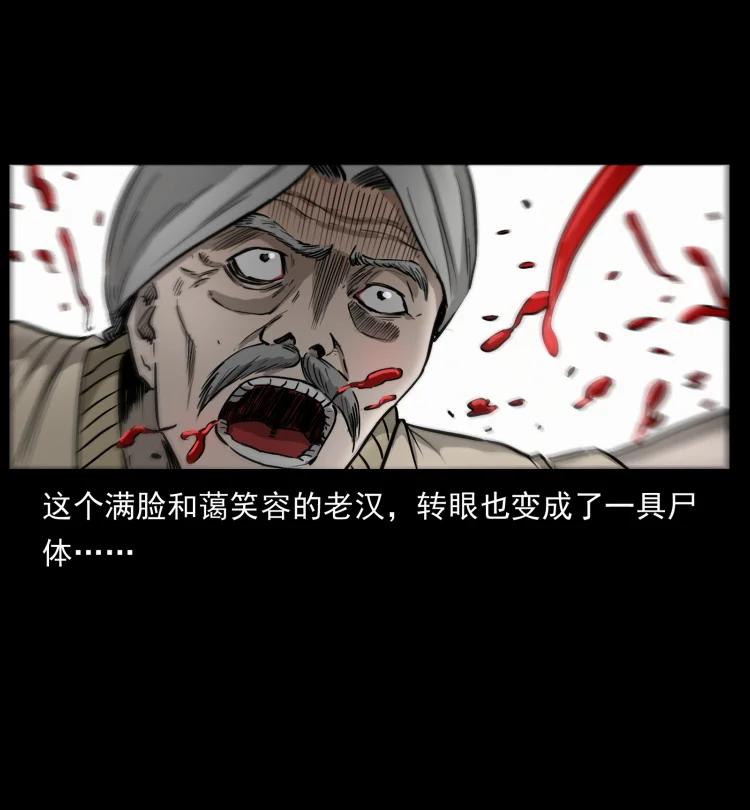 幽冥诡匠 421 恐怖村落 第77页