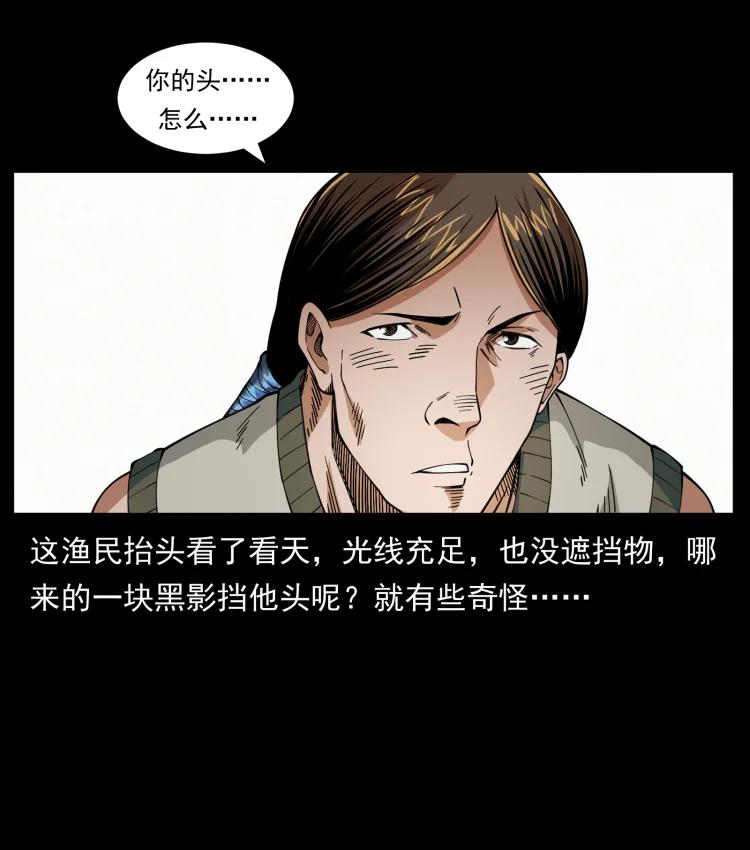 幽冥诡匠 421 恐怖村落 第51页