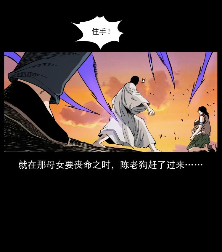 幽冥诡匠 421 恐怖村落 第63页