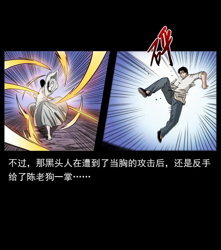 幽冥诡匠 421 恐怖村落 第83页