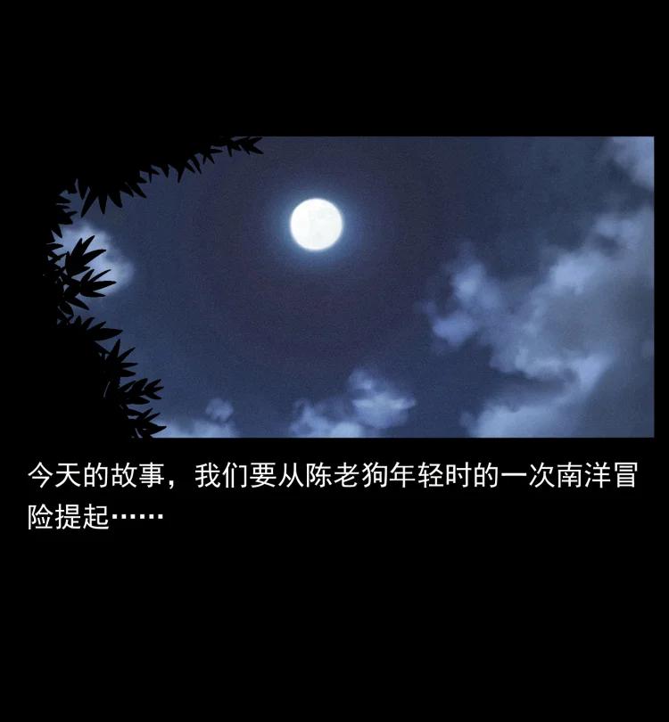 幽冥诡匠 421 恐怖村落 第2页