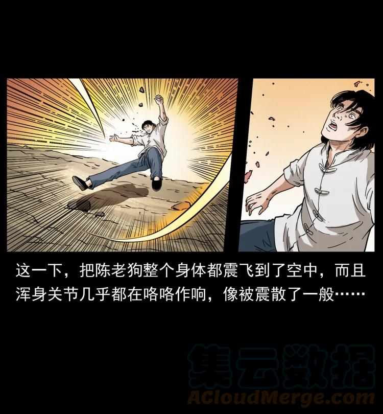 幽冥诡匠 421 恐怖村落 第73页