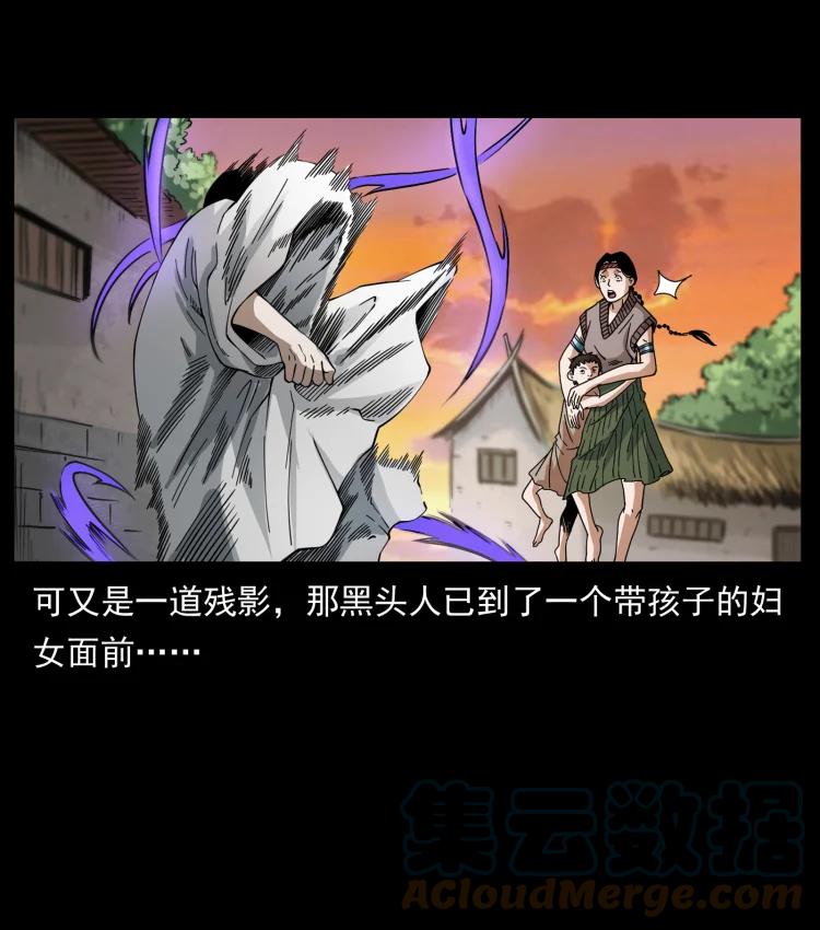 幽冥诡匠 421 恐怖村落 第61页