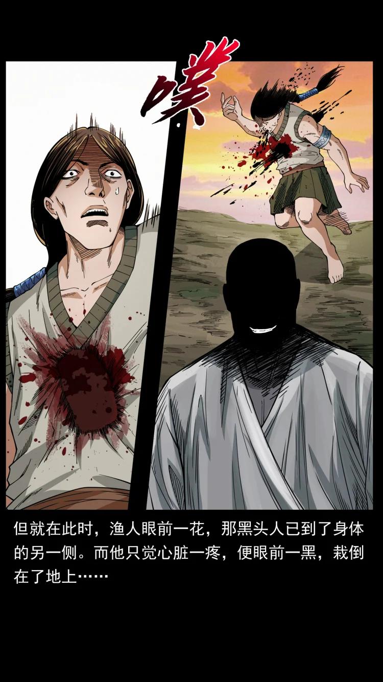 幽冥诡匠 421 恐怖村落 第53页