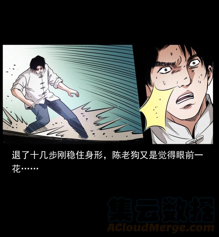 幽冥诡匠 421 恐怖村落 第70页