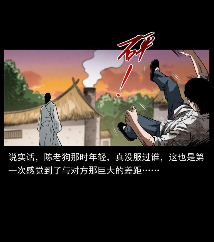 幽冥诡匠 421 恐怖村落 第74页