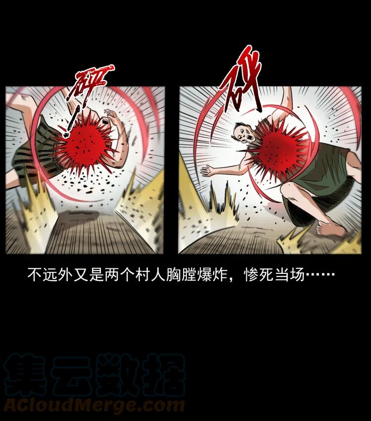幽冥诡匠 421 恐怖村落 第79页
