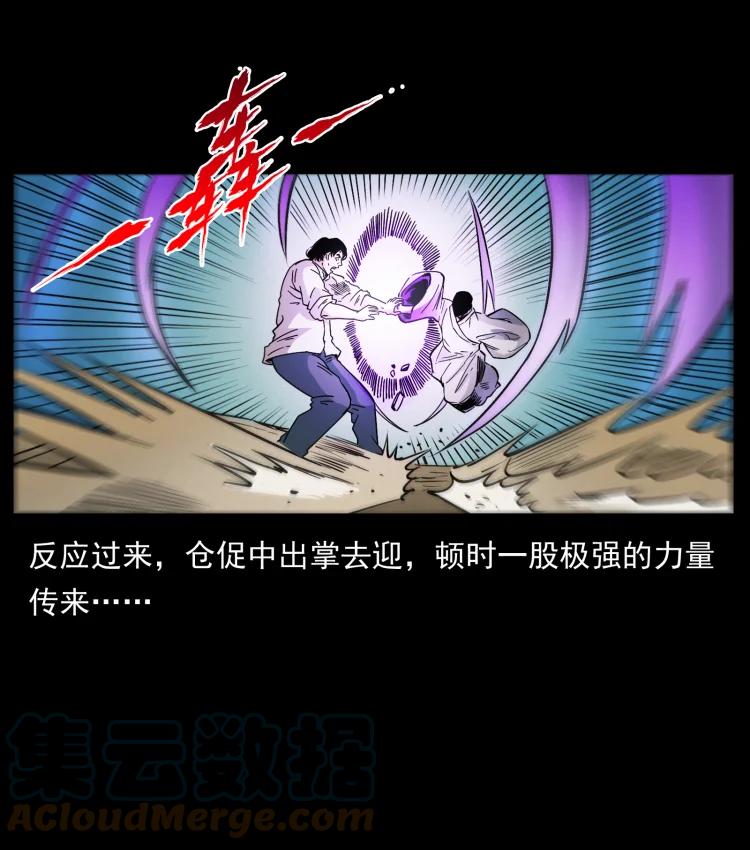 幽冥诡匠 421 恐怖村落 第67页
