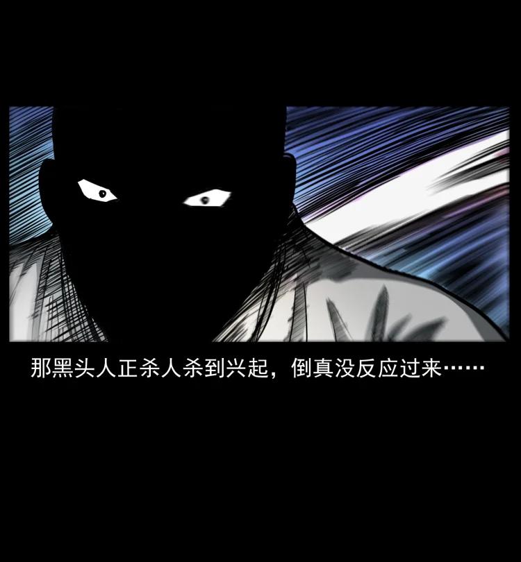 幽冥诡匠 421 恐怖村落 第81页