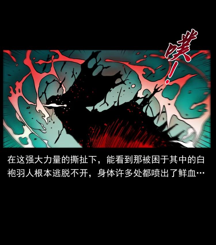 幽冥诡匠 422 不死羽人 第32页