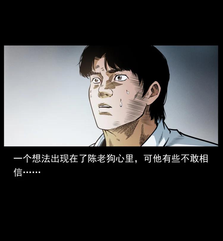 幽冥诡匠 422 不死羽人 第66页