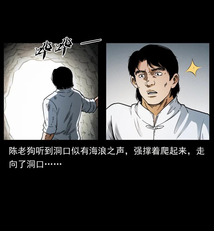 幽冥诡匠 422 不死羽人 第53页