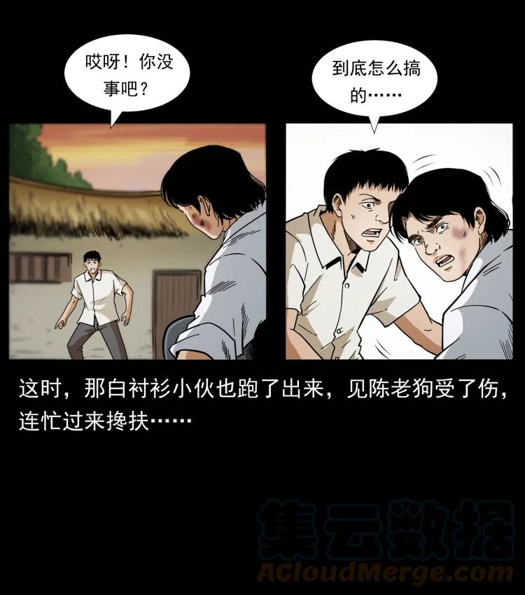 幽冥诡匠 422 不死羽人 第10页