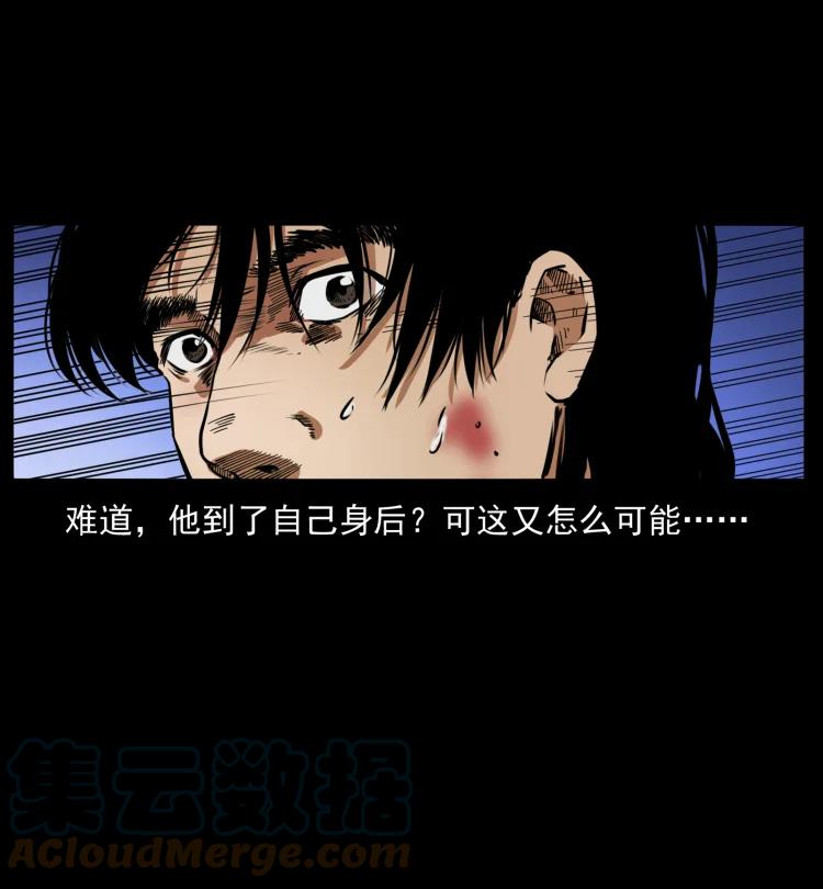 幽冥诡匠 422 不死羽人 第37页