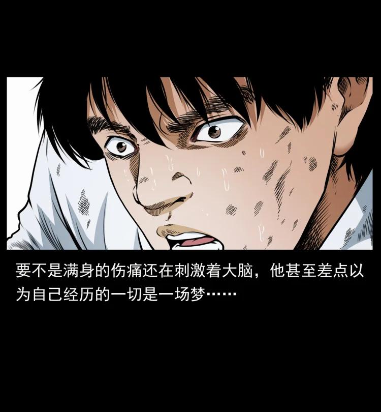 幽冥诡匠 422 不死羽人 第51页