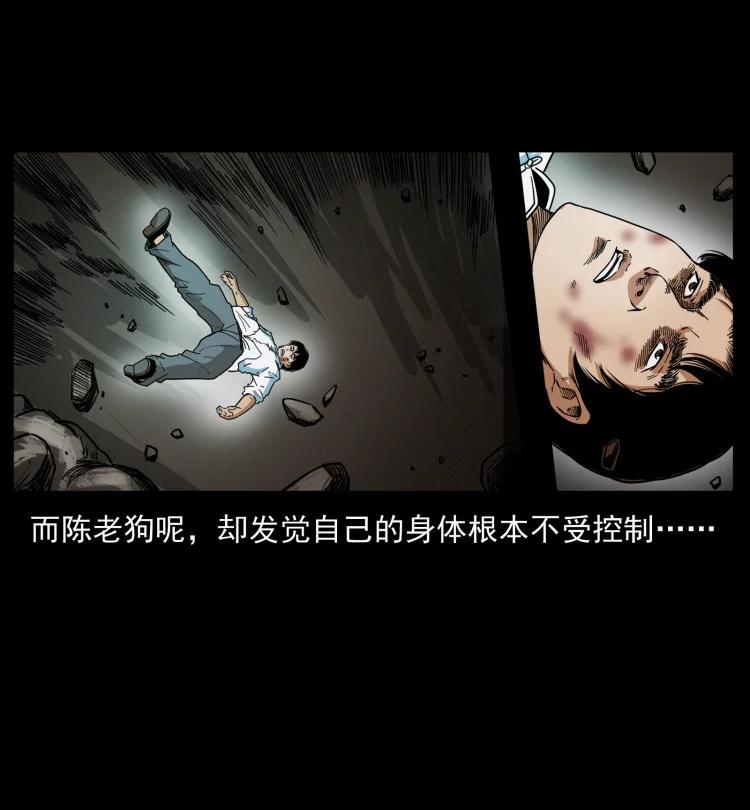 幽冥诡匠 422 不死羽人 第45页
