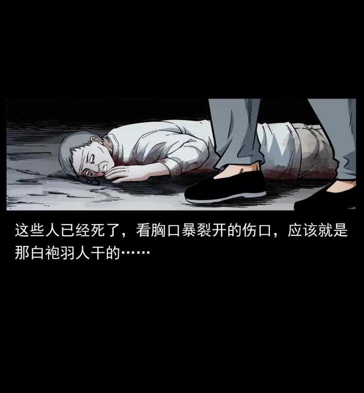 幽冥诡匠 422 不死羽人 第59页