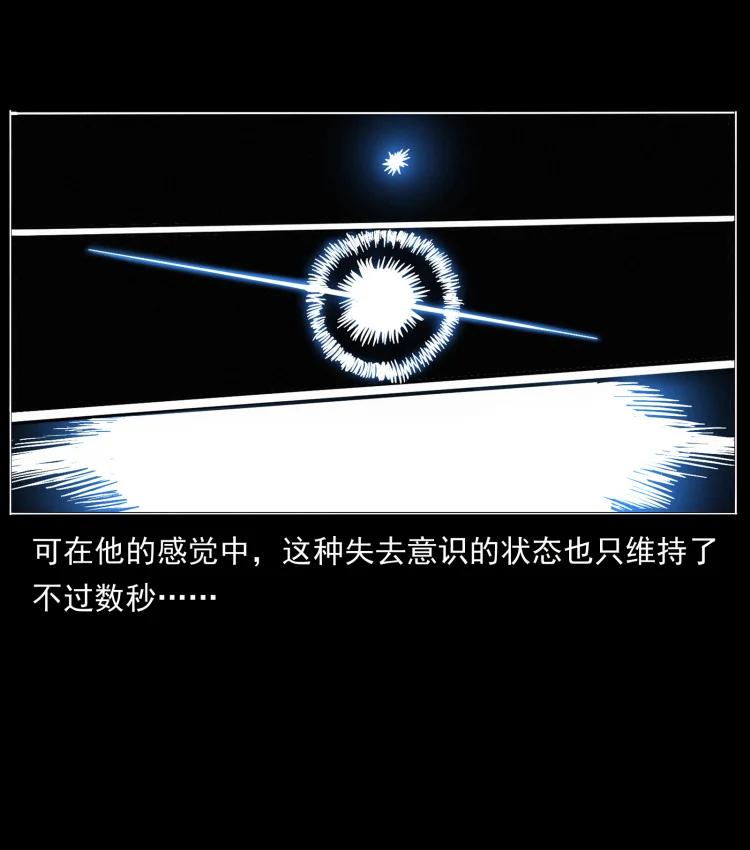 幽冥诡匠 422 不死羽人 第48页