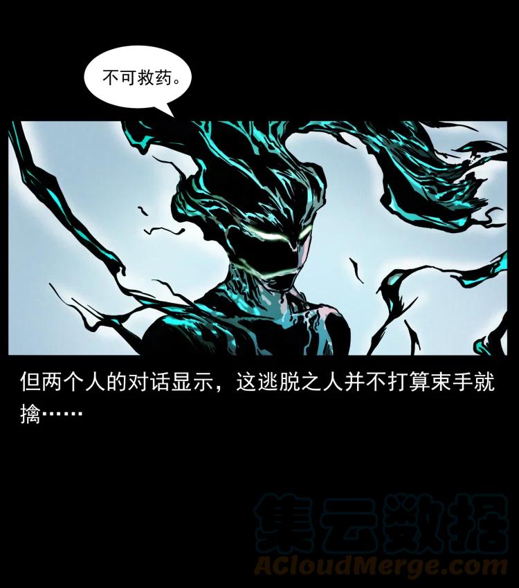 幽冥诡匠 422 不死羽人 第22页
