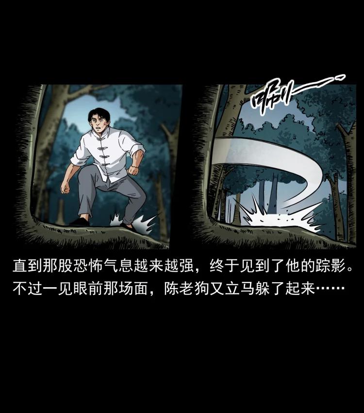 幽冥诡匠 422 不死羽人 第15页