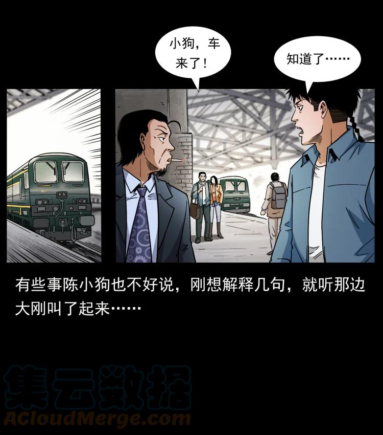 幽冥诡匠 422 不死羽人 第82页