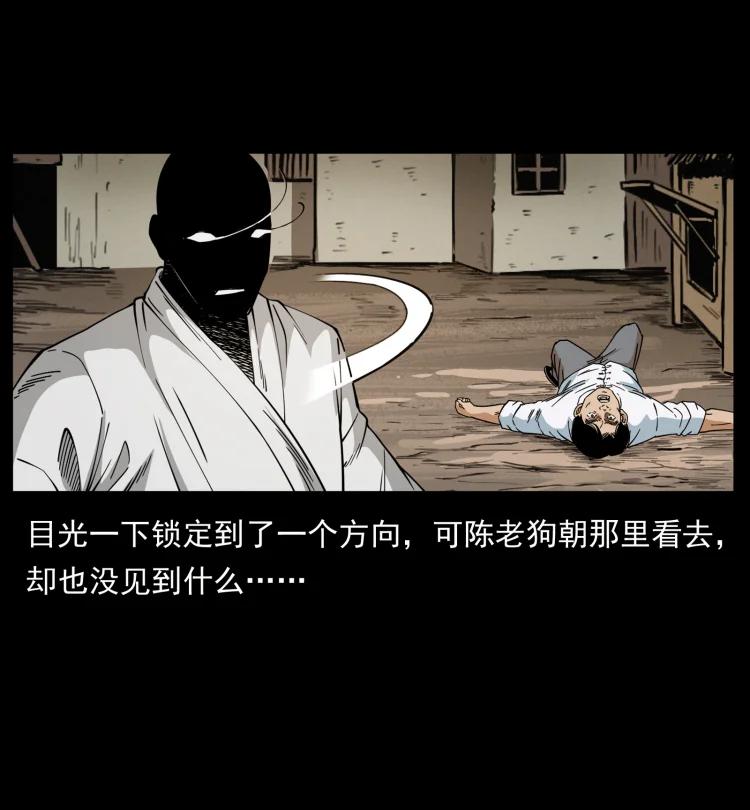 幽冥诡匠 422 不死羽人 第6页