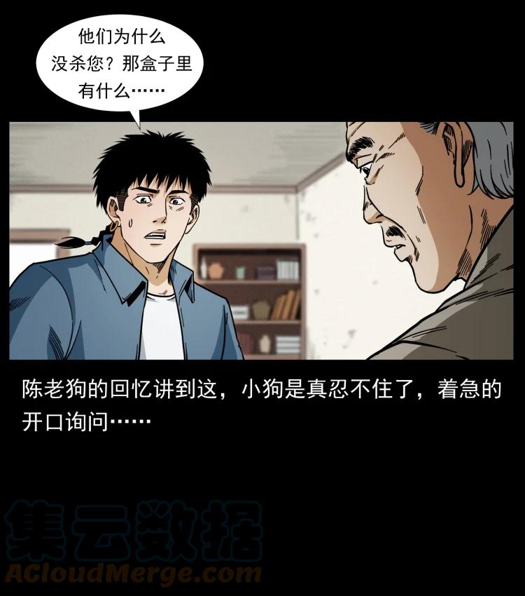 幽冥诡匠 422 不死羽人 第70页