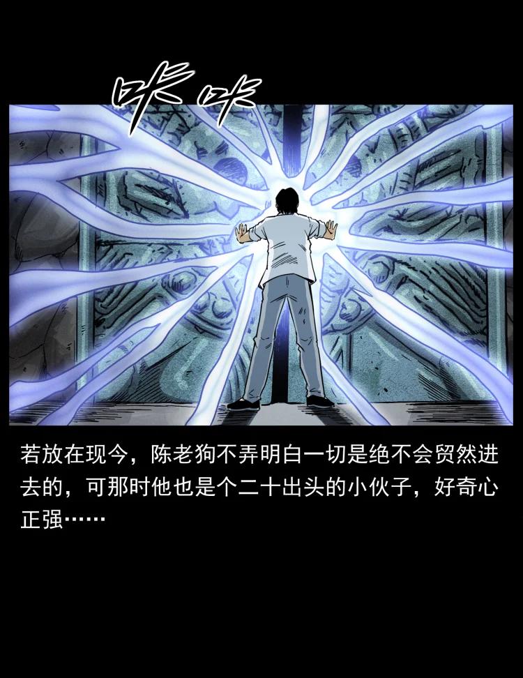 幽冥诡匠 422 不死羽人 第62页