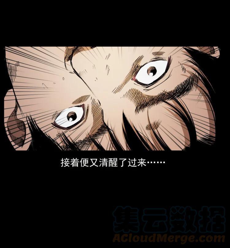 幽冥诡匠 422 不死羽人 第49页
